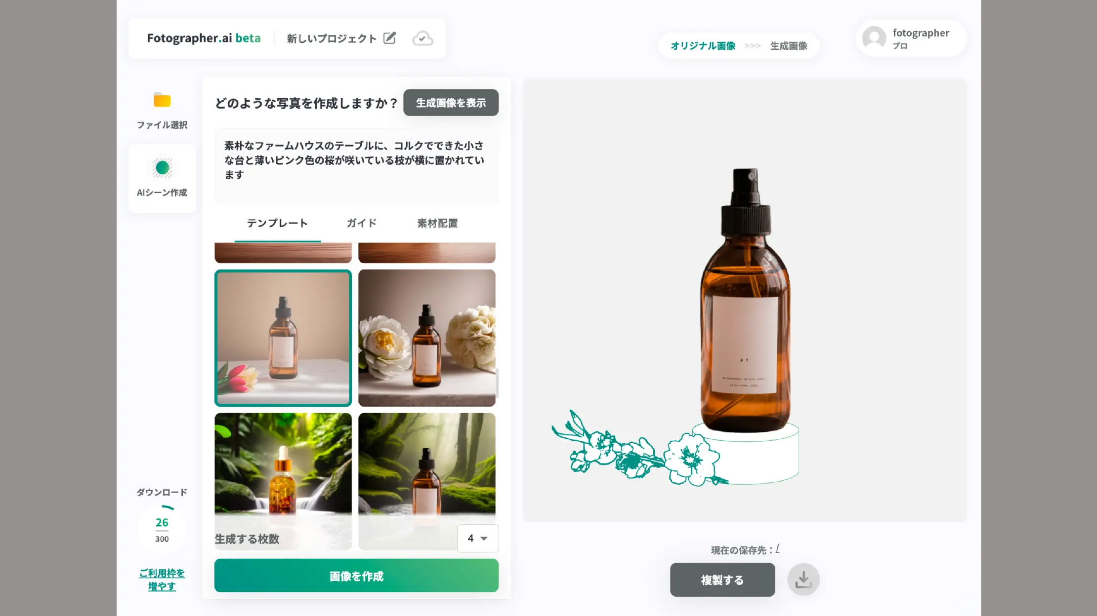 fotographer.ai ui