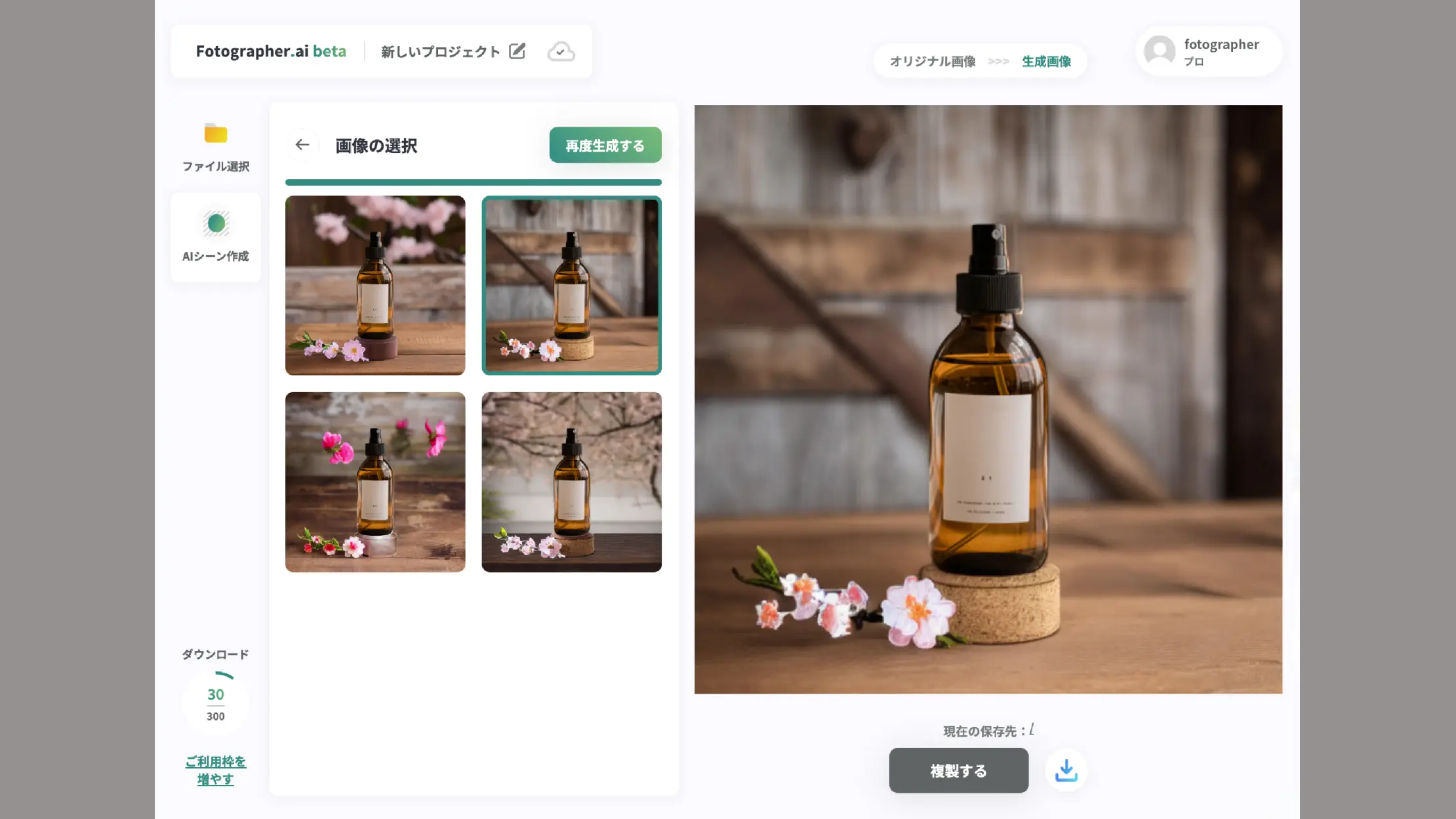 fotographer.ai ui