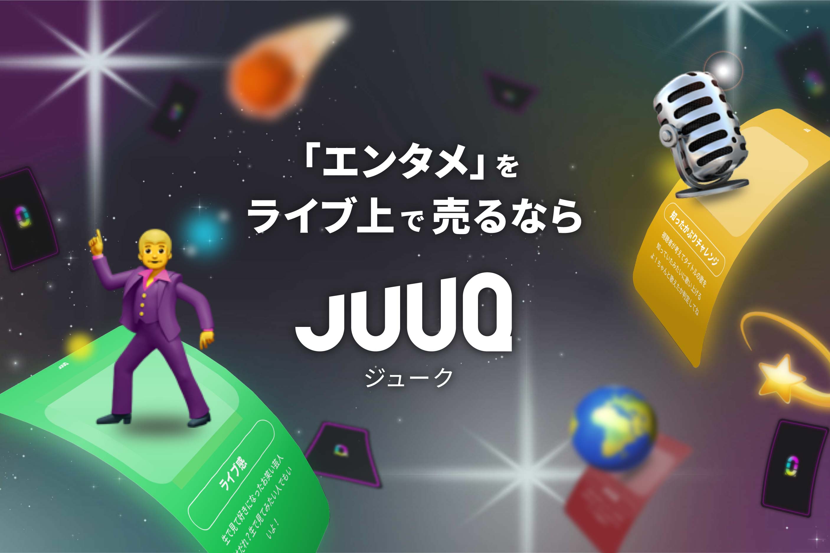JuuQ