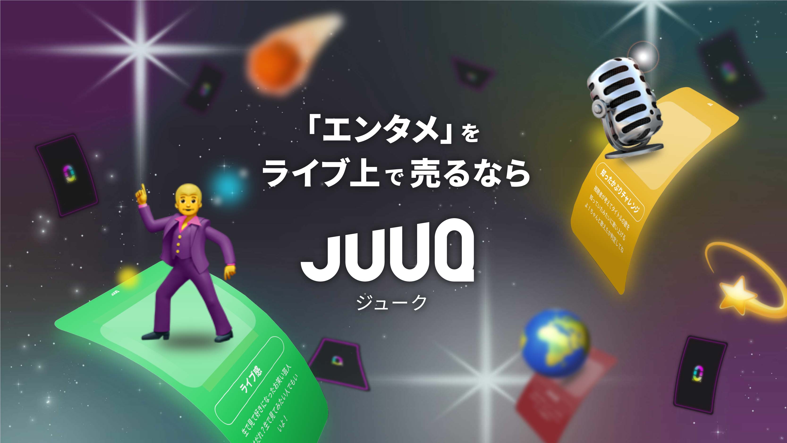 JuuQ
